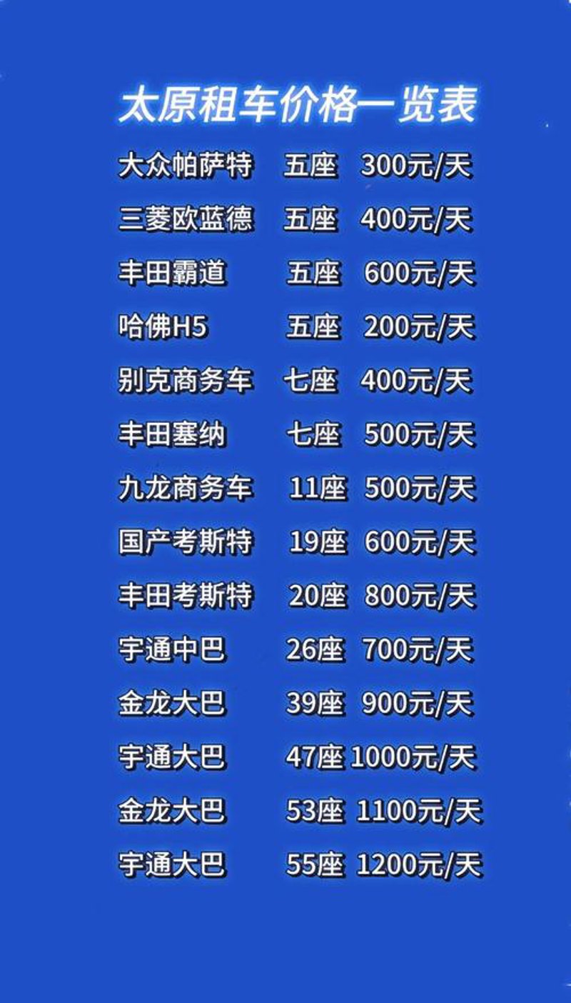 单位班车