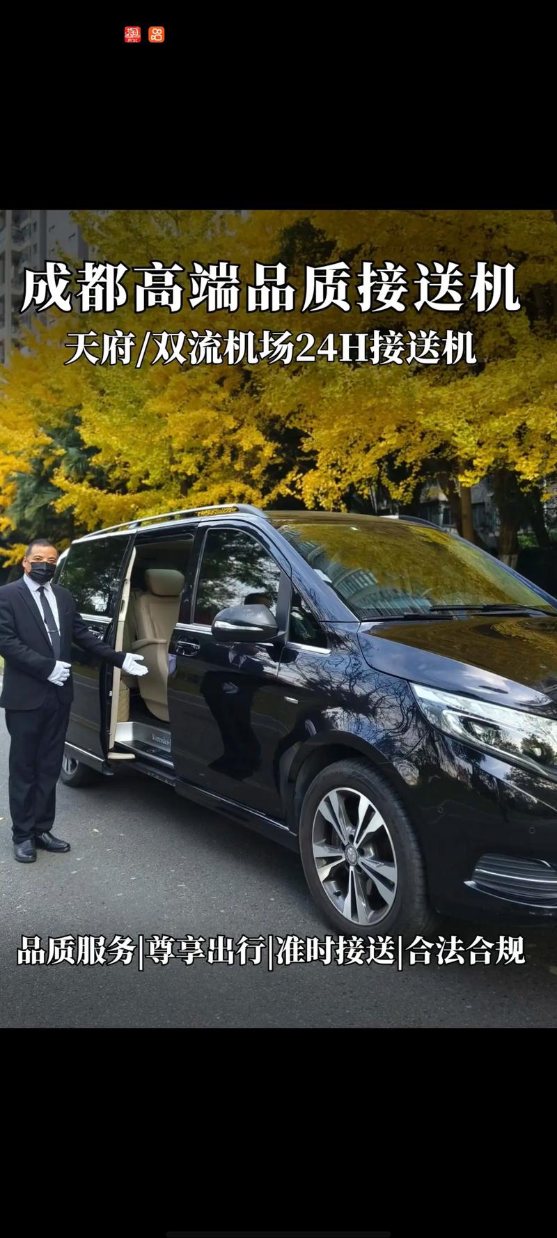 机场接送服务：便捷出行的贴心助手